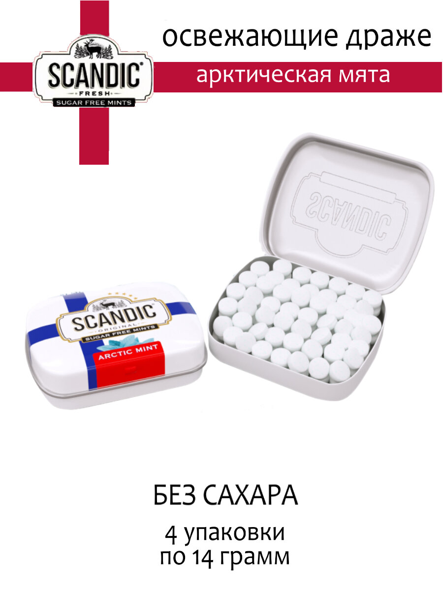 SCANDIC Освежающие драже Скандик со вкусом Арктическая Мята, 4 шт - фотография № 2