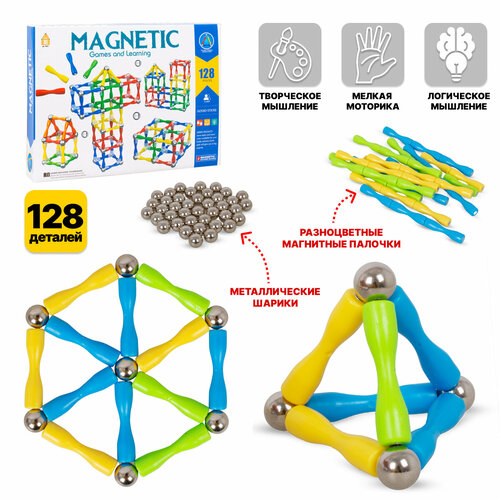 фото Конструктор магнитный 128 деталей tongde tong de
