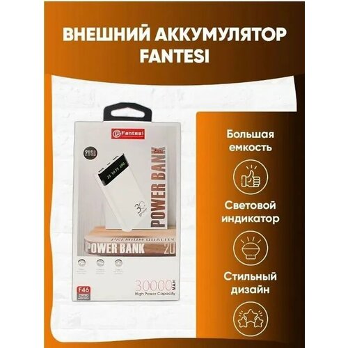 PowerBank Fantasi 30000 mAh с дисплеем 110000₽