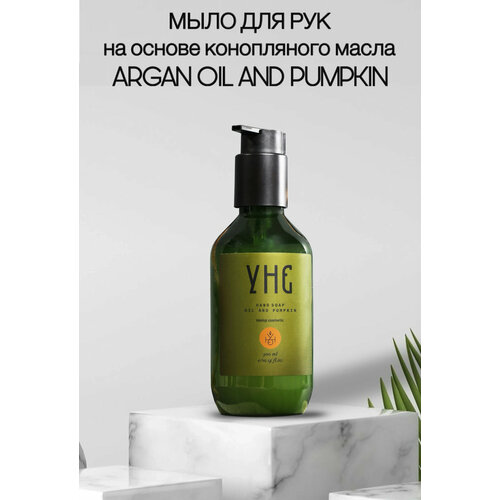 Жидкое мыло с дозатором на основе Конопляного Масла УНЕ ARGAN OIL&PUMPKIN