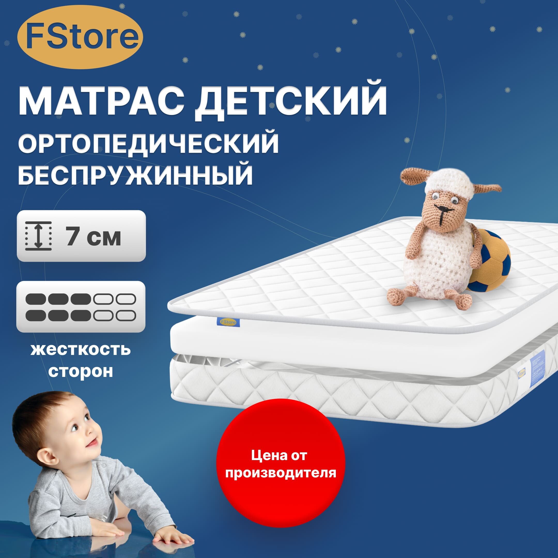 Матрас детский FStore Air Zone, Беспружинный, 80х180 см