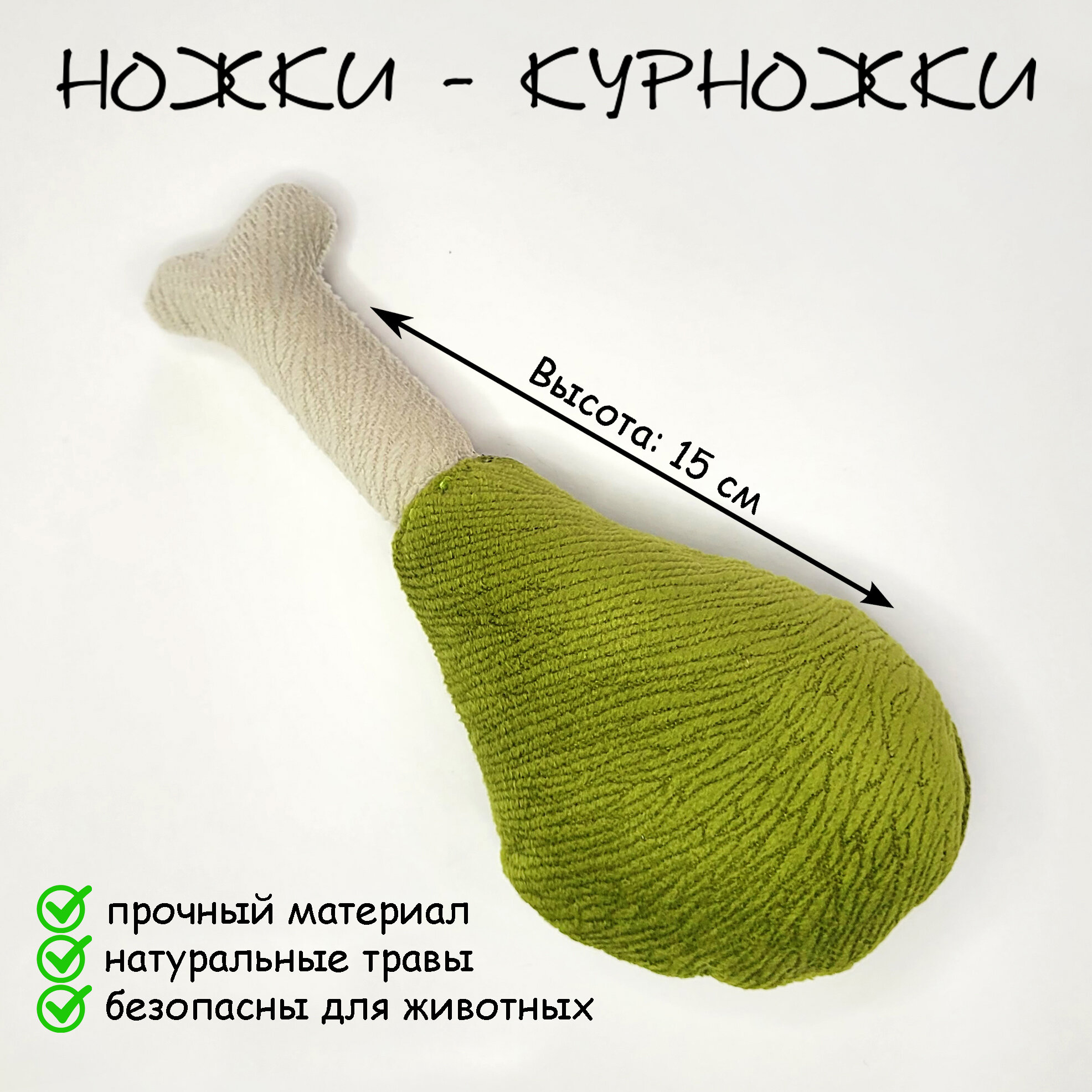 Суперпрочная игрушка для кошек "Курножка" с кошачьей мятой и валерианой, Цвет:15