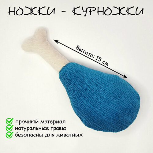 Игрушка для кошек 