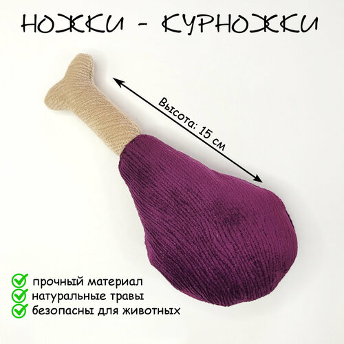 Игрушка для кошек 