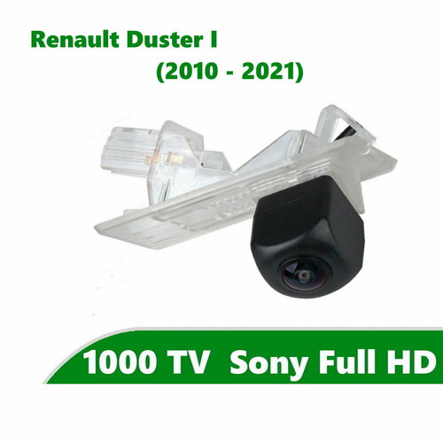 Камера заднего вида Full HD CCD для Renault Duster I 2010 - 2021 418000₽