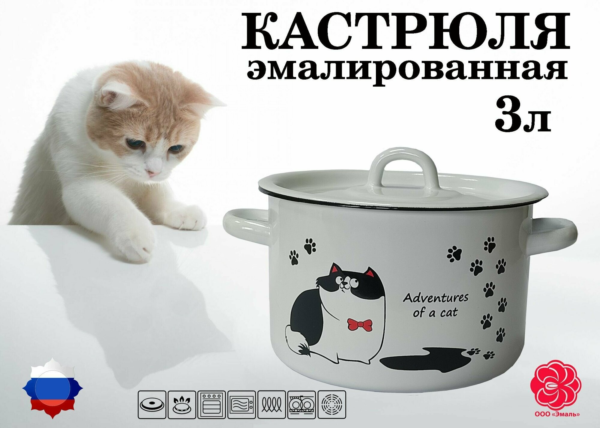 Кастрюля 3 л эмалированная с рисунком "Коты"