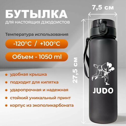 фото Cпортивная бутылка для воды aika с принтом judo 1050 мл, черная aika "яркость и стиль в спорте"