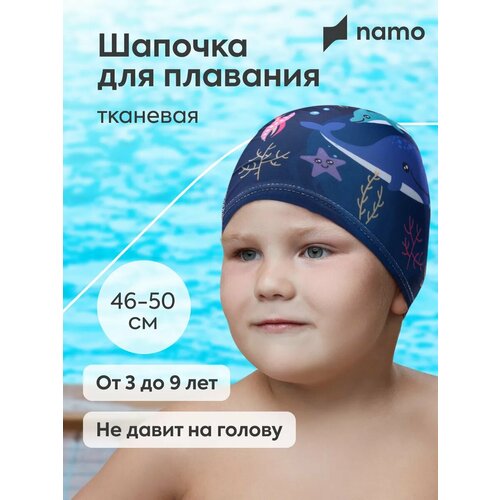 фото Шапочка для плавания в бассейне namo, детская, размер 46–52, синяя