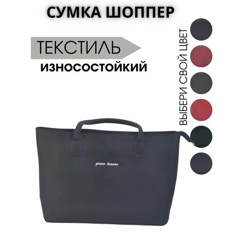 фото Сумка шоппер , синий styling shop