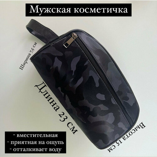 фото Косметичка 7.5х15х23 см, черный маскира родвер