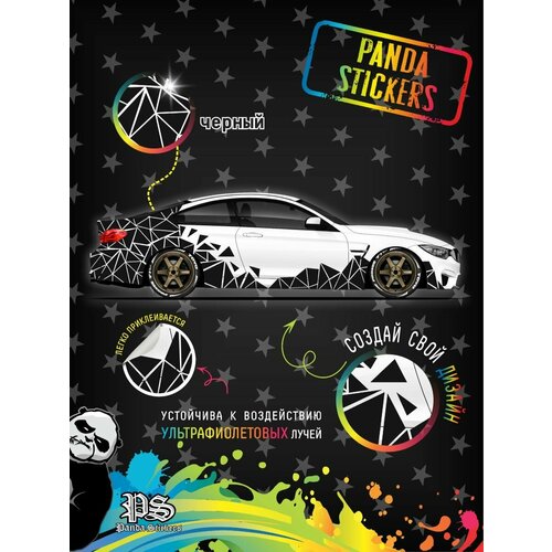 Камуфляж черные матовые треугольники