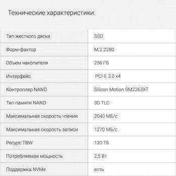 SSD накопитель Digma Mega S3 256ГБ, M.2 2280, PCI-E x4, NVMe, rtl - фото №12
