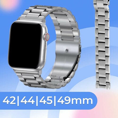 Металлический ремешок для часов Apple Watch 42-44-45-49 mm / Сменный блочный стальной ремешок на смарт часы Эпл Вотч 1-9, SE, Ultra серии / Серебро ремешок для apple watch 42 44 45 mm lyambda atria dsj 23 44 db dark blue