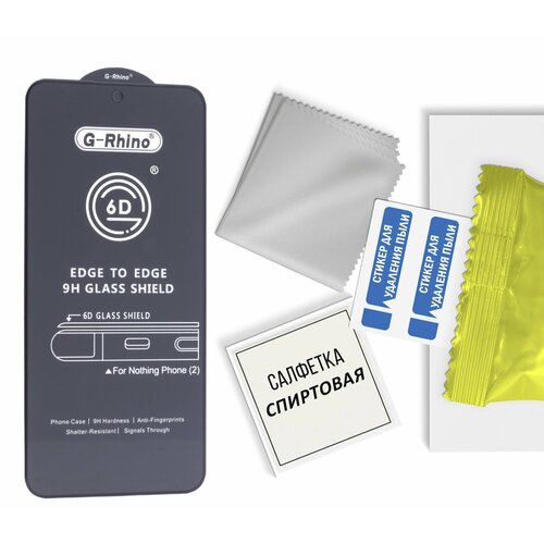 Защитное стекло 6D G-Rhino для Nothing Phone 2, черный