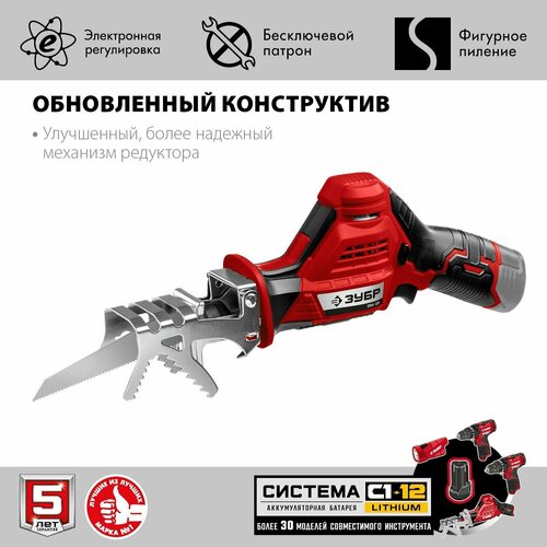 Пила сабельная аккумуляторная ЗУБР СПЛ-125 Мастер 12В без АКБ в коробке 370000₽