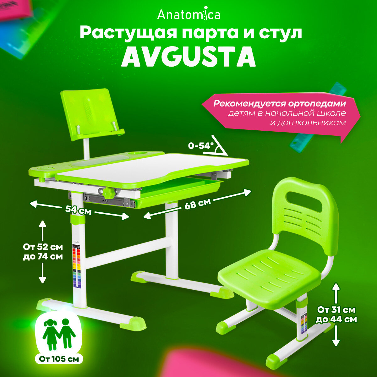 Комплект парта и стул Anatomica Avgusta белый/зеленый
