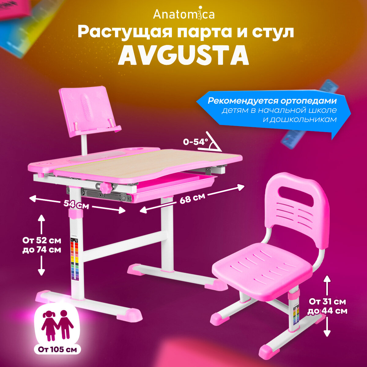 Комплект парта и стул Anatomica Avgusta клен/розовый