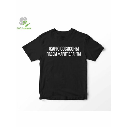фото Футболка, размер xxl, черный futba4ever
