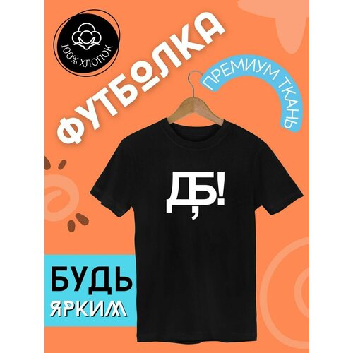 фото Футболка размер 52/54, черный futba4ever