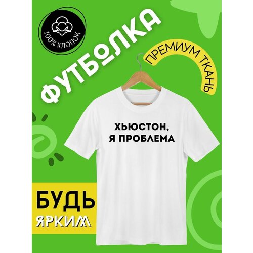 фото Футболка, размер xxxl, белый futba4ever