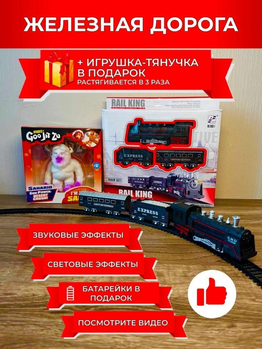 Детская железная дорога поезд и вагоны