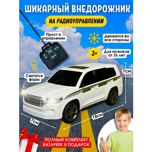 Машинка на пульте управления детская