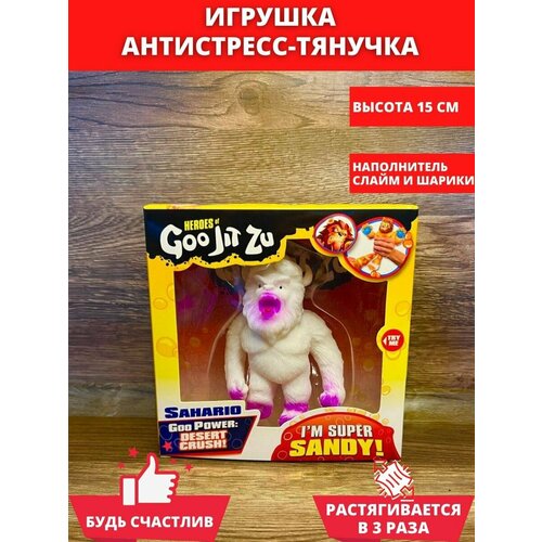 Игрушка тянущаяся, антистресс тянучка