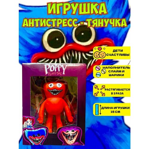 Игрушка тянучка сквиши хаги ваги