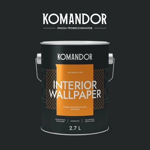 Матовая краска для обоев KOMANDOR Interior Wallpaper белая 2,7 л. краска element i 2 для обоев 2 л