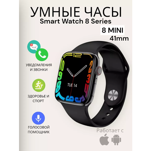 Смарт часы LK8 MINI PREMIUM Series Smart Watch iPS Display, iOS, Android, Bluetooth звонки, Уведомления, Черные черный