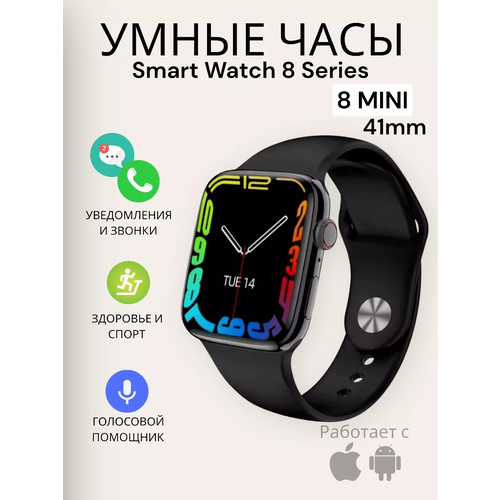 Смарт часы LK8 MINI PREMIUM Series Smart Watch iPS Display, iOS, Android, Bluetooth звонки, Уведомления, Черные смарт часы x8 se умные часы premium series smart watch ips display ios android bluetooth звонки уведомления розовые pricemin