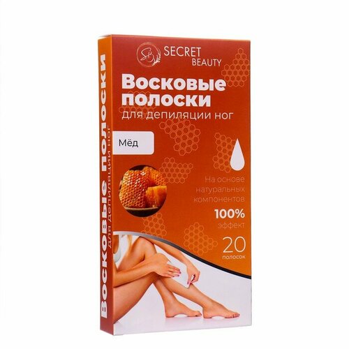 Восковые полоски Secret Beauty для депиляции тела с мёдом 20 шт 350₽