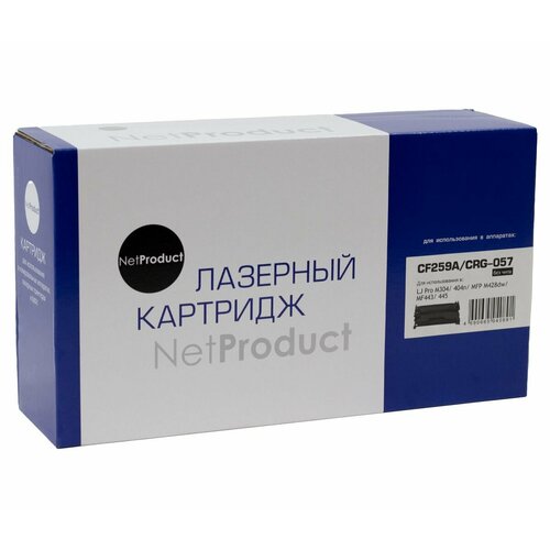 Картридж NetProduct (N-CF259A/057) для HP LJ Pro M304/404n/MFP M428dw/MF443/445, 3K (без чипа) картридж cf259a canon 057 без чипа для hp lj m304 m404 mfp m428 3k compatible совместимый