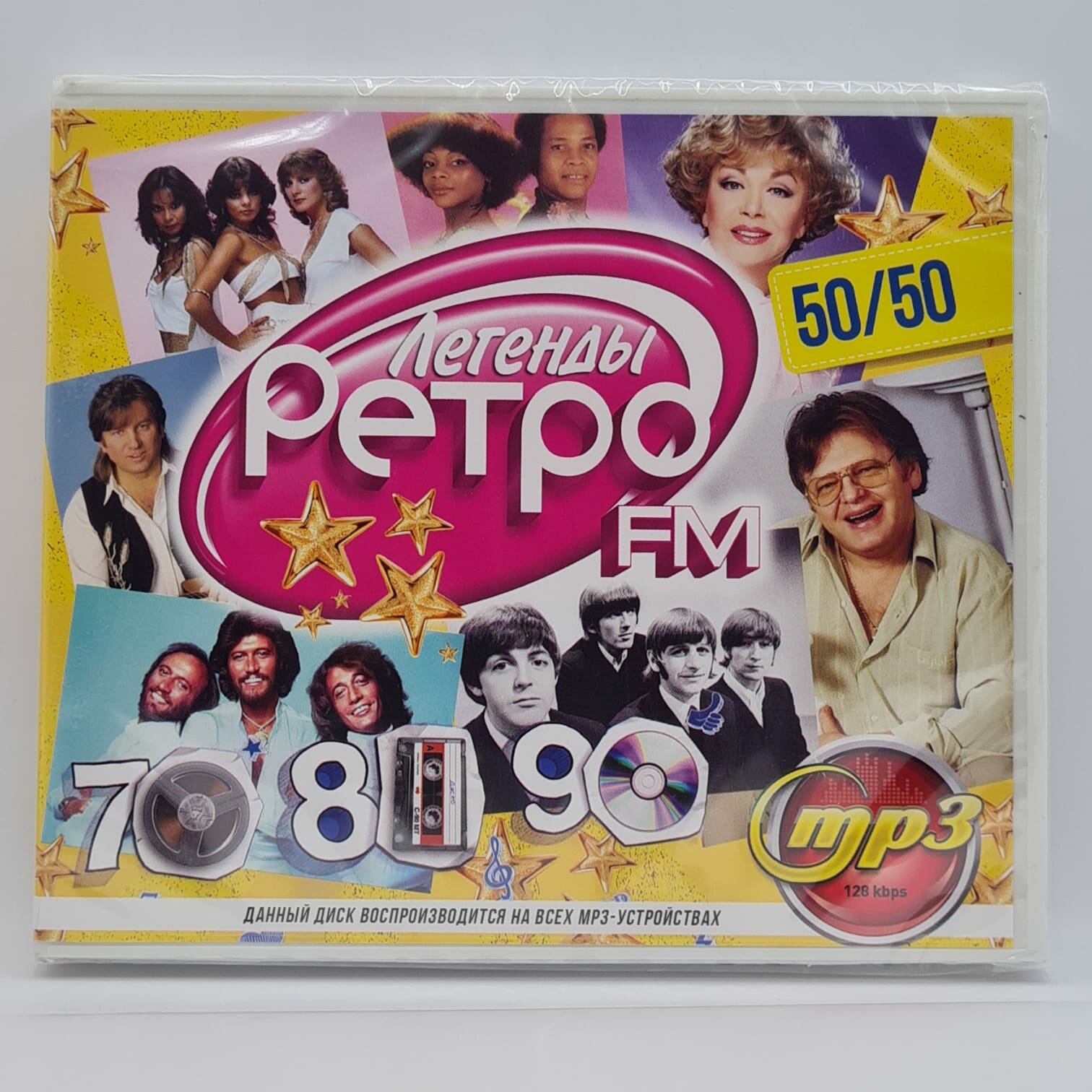 Легенды ретро-fm 70х-80х-90х Версия 50/50 (MP3)