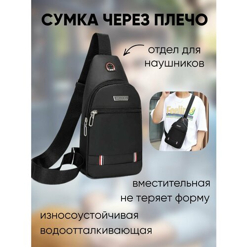 фото Сумка кросс-боди , фактура гладкая, черный 3d family