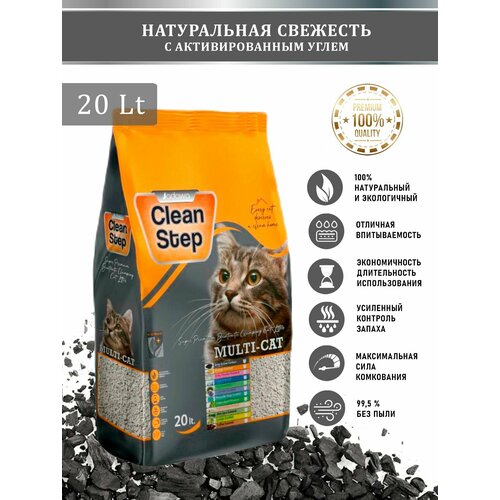 CLEAN STEP Activated Carbon - комкующийcя наполнитель с активированным углем 20 л