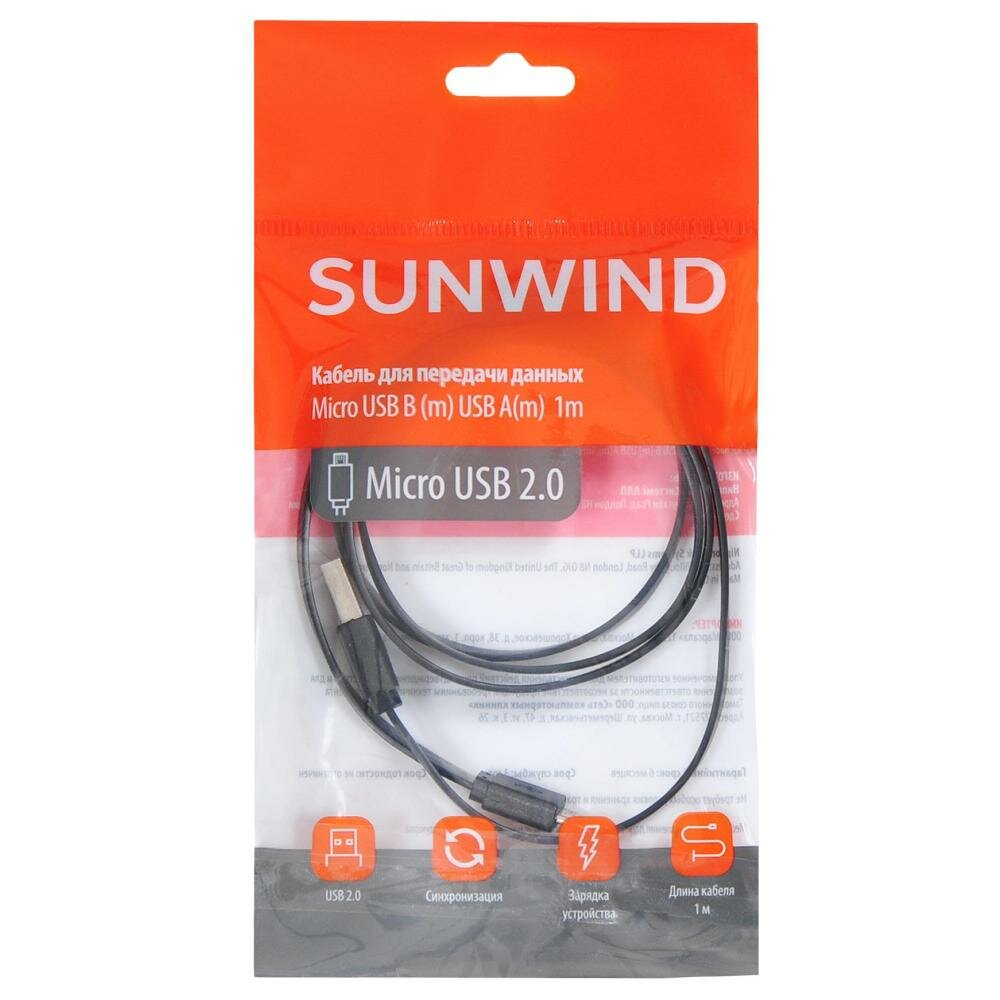 Кабель SunWind USB (m)-micro USB (m) 1м - фото №4