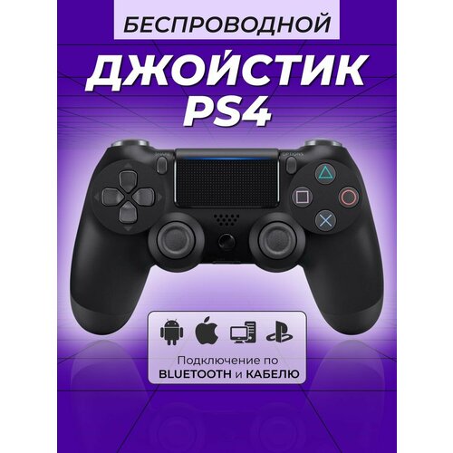 Геймпад 129000₽