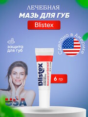 Blistex Лечебная мазь для губ Medicated, бесцветный