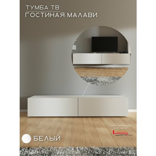 Тумба под ТВ 1623х366х300 Гостиная Малави, Woood&Stone
