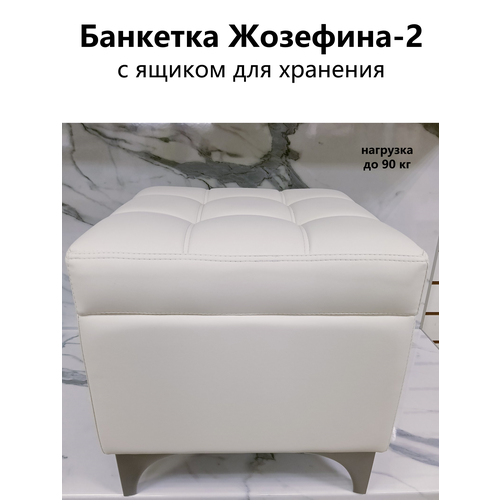 Банкетка пуф Жозефина-2 цвет бежевый 460*460*450 мм с ящиком