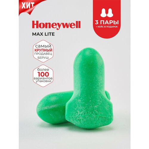 фото Беруши honeywell, 3 пары