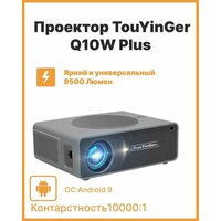 Проектор TouYinGer Q10W Plus FullHD Android