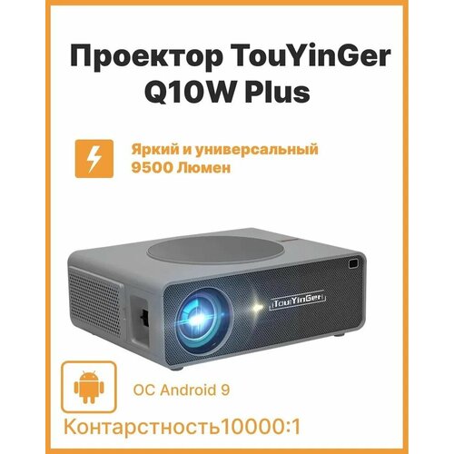 Проектор TouYinGer Q10W Plus FullHD Android проектор rigal rd826 fullhd