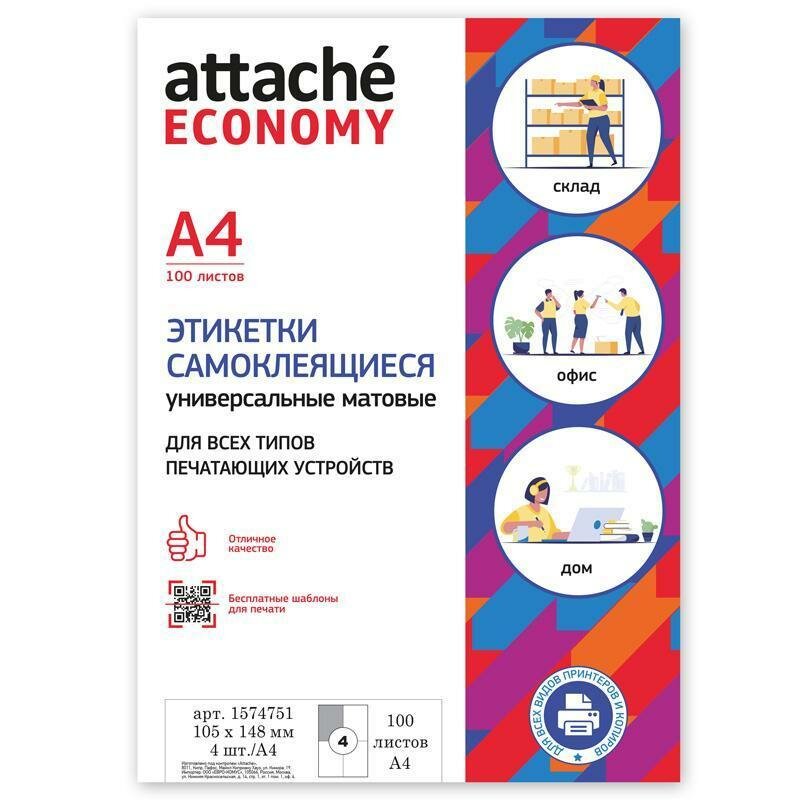 Этикетки самоклеящиеся Attache Economy (105х148мм, 4шт. на листе, белые, 100 листов)