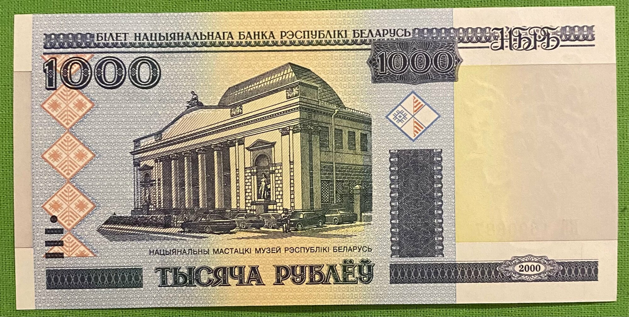 Банкнота Беларусь 1000 рублей 2000 год UNC