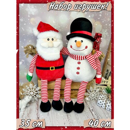 Мягкая игрушка Дед Мороз и Снеговик