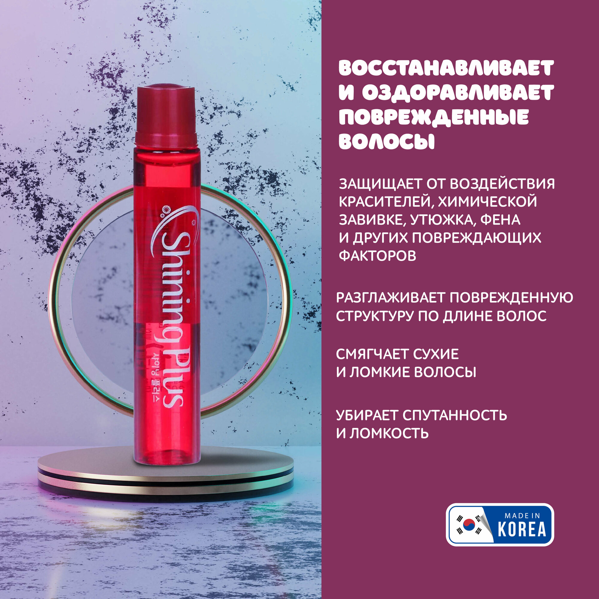 BOSNIC Сыворотка для волос Shining Plus, 13 мл, 5 шт, ампулы — фото 1