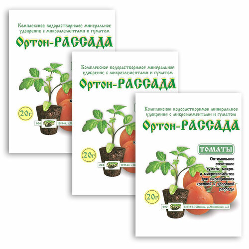 Комплексное удобрение Ортон-рассада -томат 20г (3 пакета) ортон рассада огурцы 20г ортон