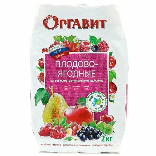 Удобрение орган Оргавит Плодово-ягодные 2кг(6)